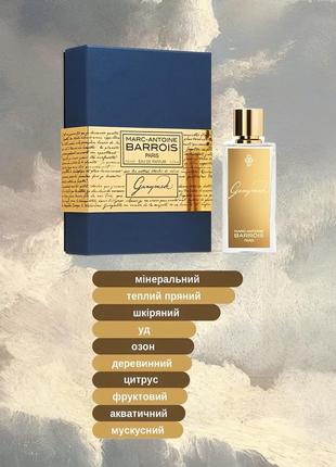 ▪️marc-antoine barrois ganymede▪️