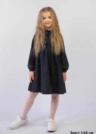 🌈 4 цвета,вельветовое платье для девочки, платье из вельвета, велюровое платье