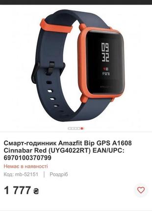 Часы amazfit