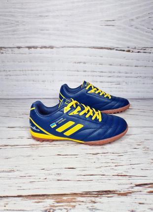 Детские сороконожки для футбола demax