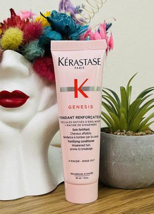 Оригинальный фондан для укрепления тонких ослабленных волос kerastase genesis fortifying anti hair-fall conditioner1 фото