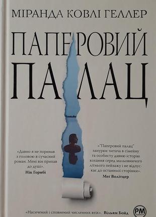 Современные книги на украинском языке