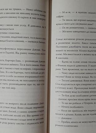 Сучасні книги українською мовою3 фото