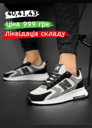 Распродажа кроссовок