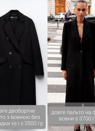 Пальто оверсайз вовна zara xs s m6 фото