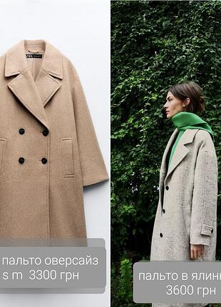 Пальто оверсайз вовна zara xs s m5 фото