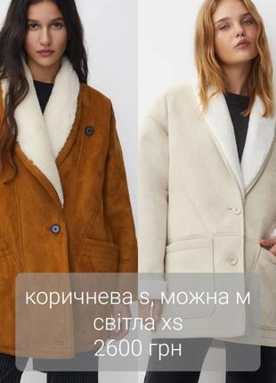 Пальто оверсайз вовна zara xs s m9 фото