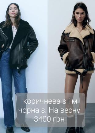 Пальто оверсайз вовна zara xs s m8 фото