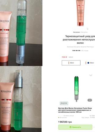 Набор для волос kerastase3 фото