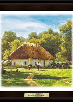 Эко-картина "україна" - "хата з сільським подвір`ям"