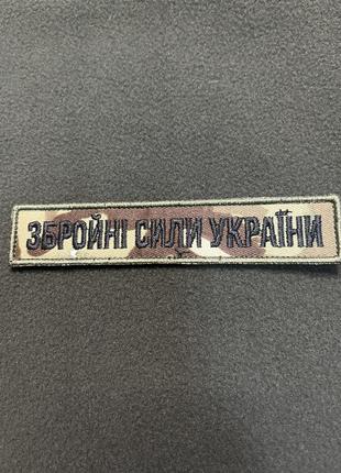 Шеврон-планка
