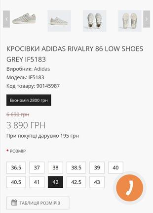 Кроссовки adidas rivalry 86 low shoes2 фото