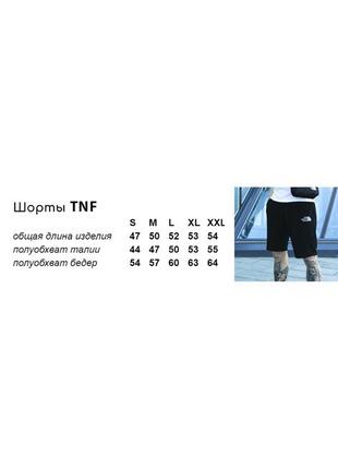 Шорти tnf,літні шорти, стильні чоловічі шорти, легкі літні шорти, спортивні шорти,літні шорти,8 фото