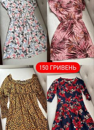 Распродажа! одежду за 150 грн!