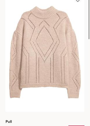 Свитер из мягкого трикотажа h&m с добавлением шерсти и альпаки объемный оверсайз шерстяной