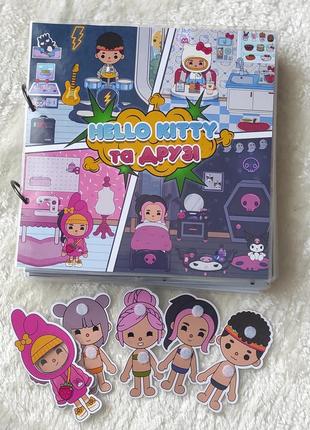 Тока бока "hello kitty и ее друзья"