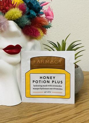 Оригинальный пробник маска для лица farmacy honey potion plus ceramide hydration mask