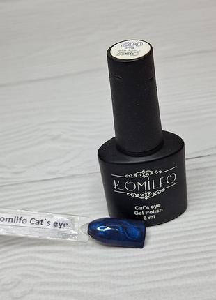 Гель лак komilfo clear cats eye blue. 8 мл.