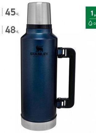 Термос stanley legendary classic 1.9l blue (10-07934-039 )