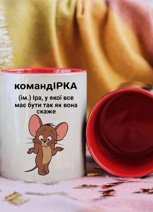 Именная чашка хамелеон ира