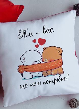 Подушка ты все, что мне нужно