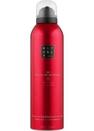 Пінка від rituals