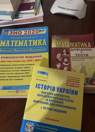 Книги для подготовки