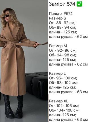 Улюблене якісне кашемірове пальто на запах стильне жіноче6 фото