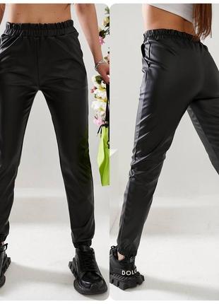 Женские штаны джогеры на резинке еко кожа размеры 42-48