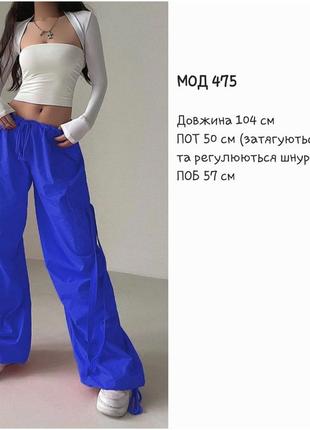 Женские яркие синие широкие брюки штаны карго с лентами xxs, xs, s, m электрик4 фото