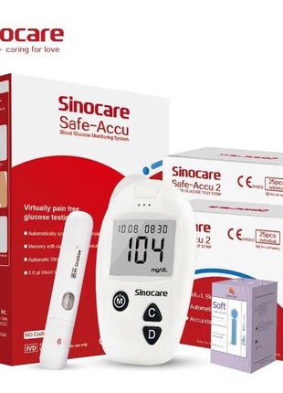 Sinocare safe-accu глюкометр + 100 ланцетов +100 тестовых полосок