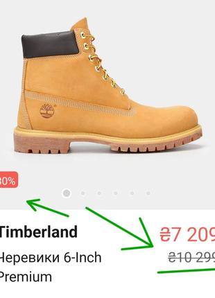 Черевики timberland 10061 primaloft2 фото