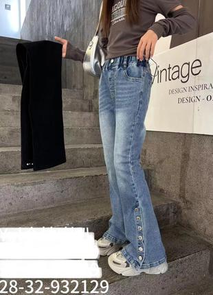 Круті та модні джинси кльош