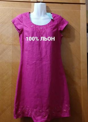 Новое льняное яркое платье с вышивкой, пайетками и бисером р. 8 от tu1 фото