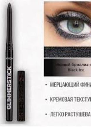 Мерцающий карандаш для глаз avon, black ice, черная поля3 фото