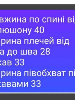 Знижка ❤️куртка демисезон на флісі3 фото