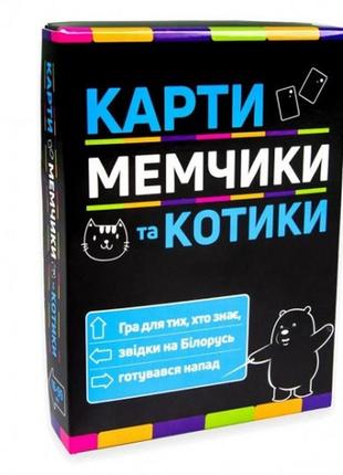 Настільна гра strateg карти мемчики та котики розважальна патріотична українською мовою (30729)
