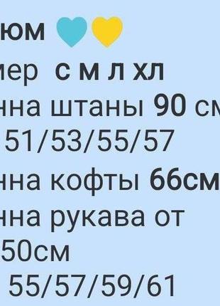 Спортивний костюм весняний10 фото