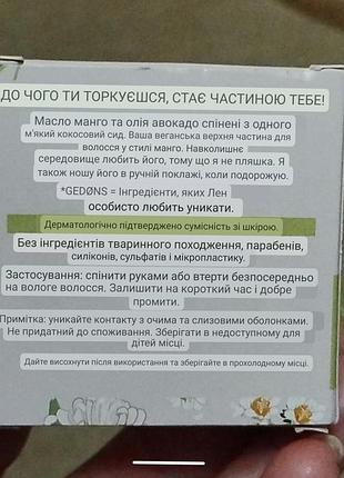 Твердий шампунь! 2