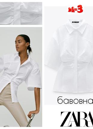 ♥️1+1=3♥️ zara женская поплиновая рубашка со складками на талии