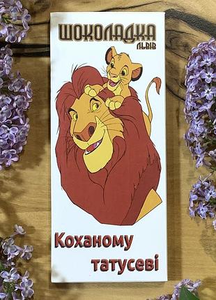 Шоколад татові