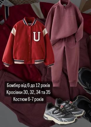 Куртка бомбер zara 6-7 8-9 9-10 11-12