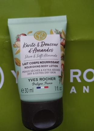 Відновлювальне молочко для тіла ніжні каріте та мигдаль 30 мл yves rocher