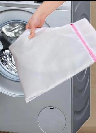 Мішок сумка чохол для прання та зберігання білизни