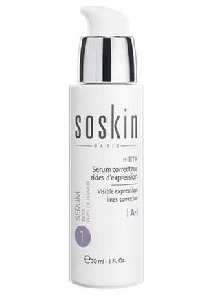 Soothing concentrate - успокаивающая сыворотка для чувствительной кожи от soskin