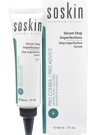Akn stop imperfection serum - сироватка протизапальна від soskin