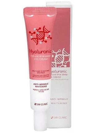 3w clinic hyaluronic natural time sleep eye cream 40ml гіалуроновий крем для очей