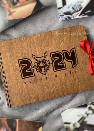 Фотоальбом с деревянной обложкой - символический новогодний подарок на новый год дракона 2024