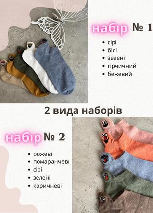 Шкарпетки жіночі набір 5 пар, трендові прикольні смішні5 фото
