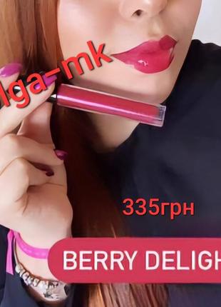 Блеск для губ mary kay berry delight ягодное наслаждение